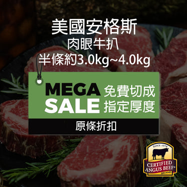 美國安格斯肉眼牛扒